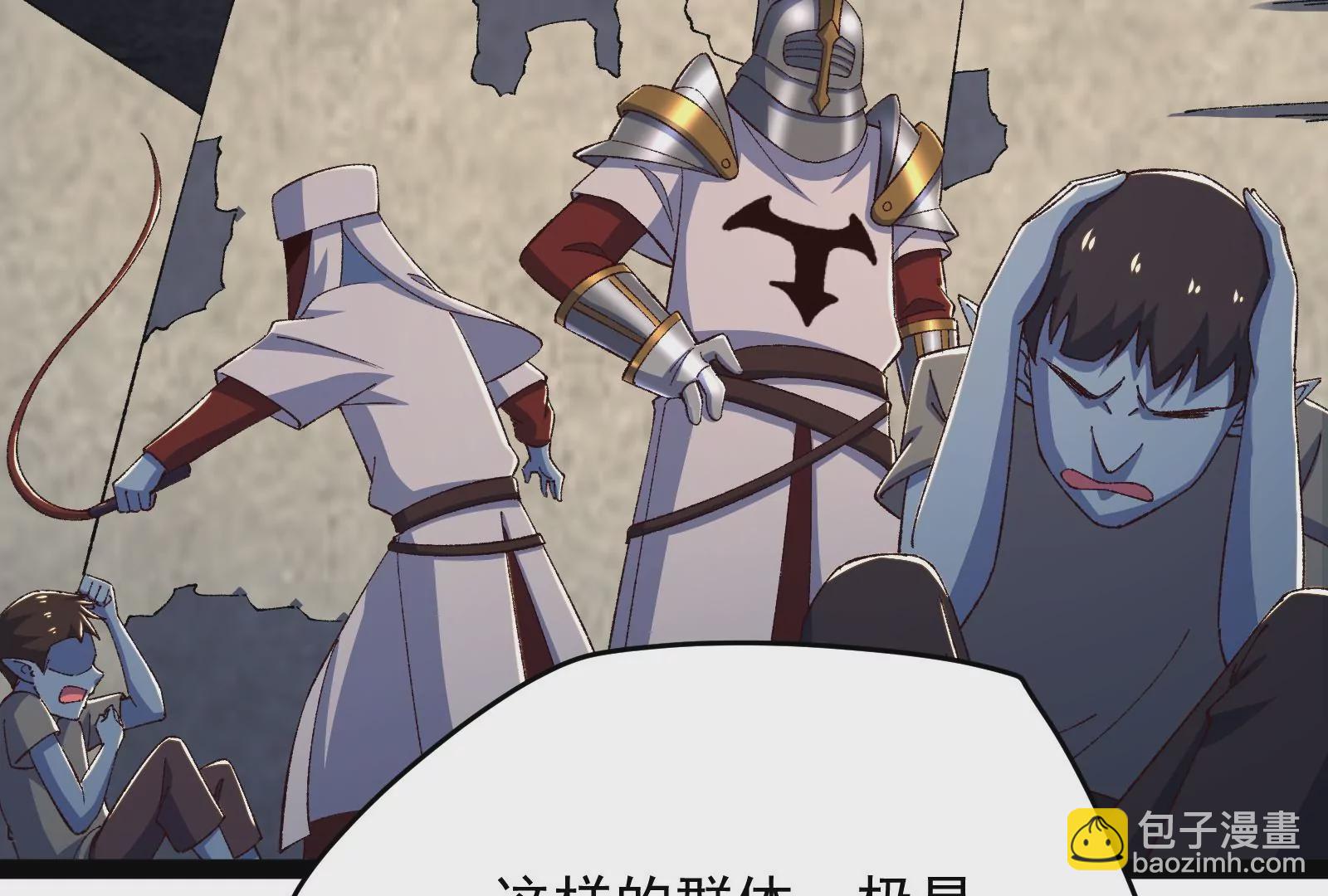 古神遊戲 - 第87話 虛僞！各懷鬼胎的協議(2/3) - 6